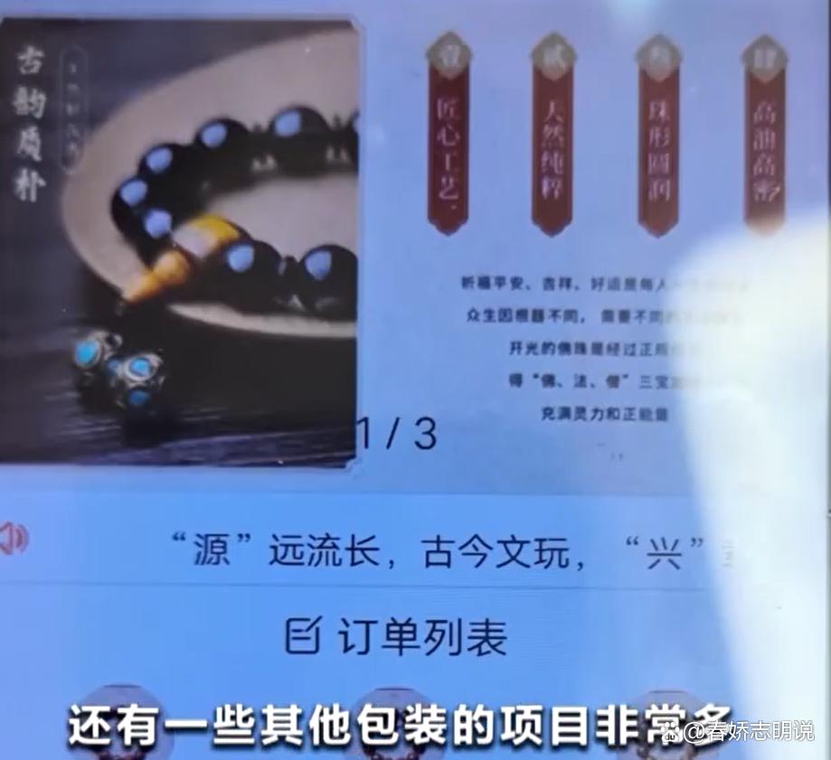 揭秘每日升值4%的文玩竞拍骗局：揭秘新型网络传销背后的暴富神话